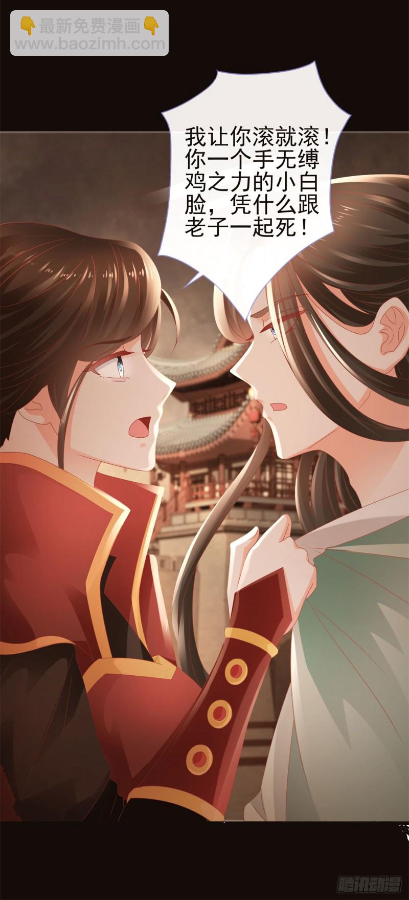 第107话 妖妃-第109话