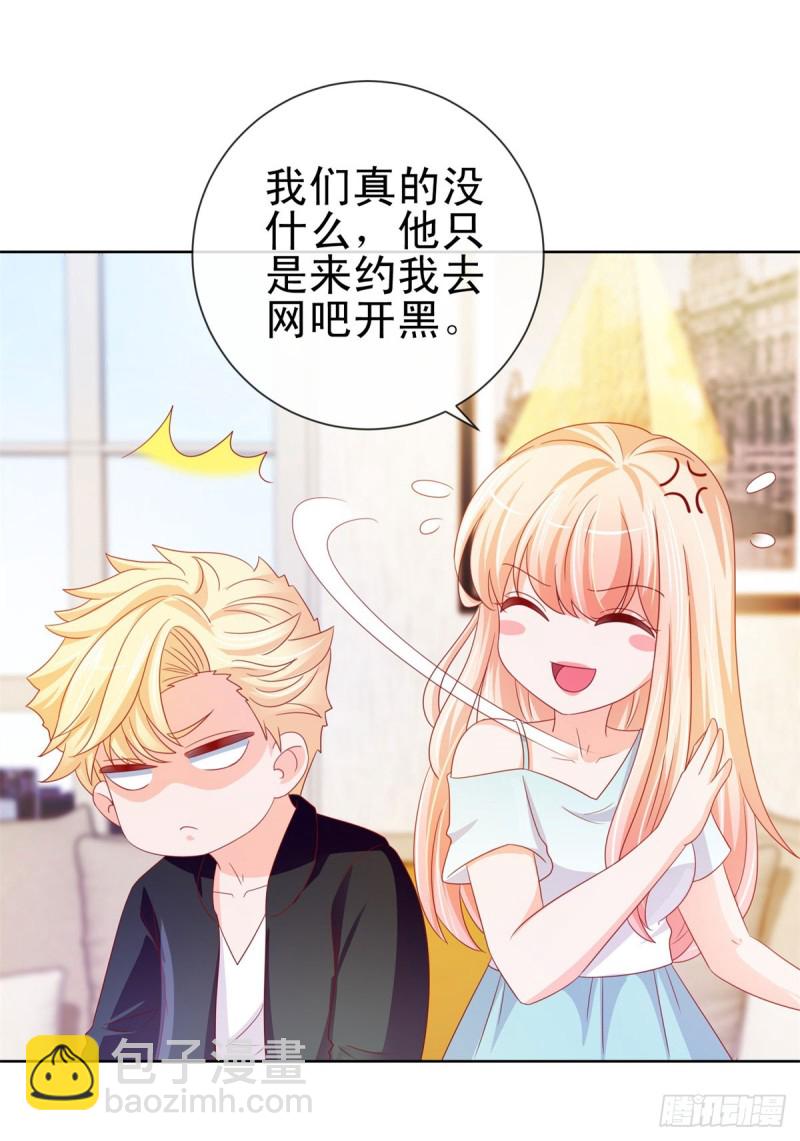 第109话 我们还有CP粉-第111话