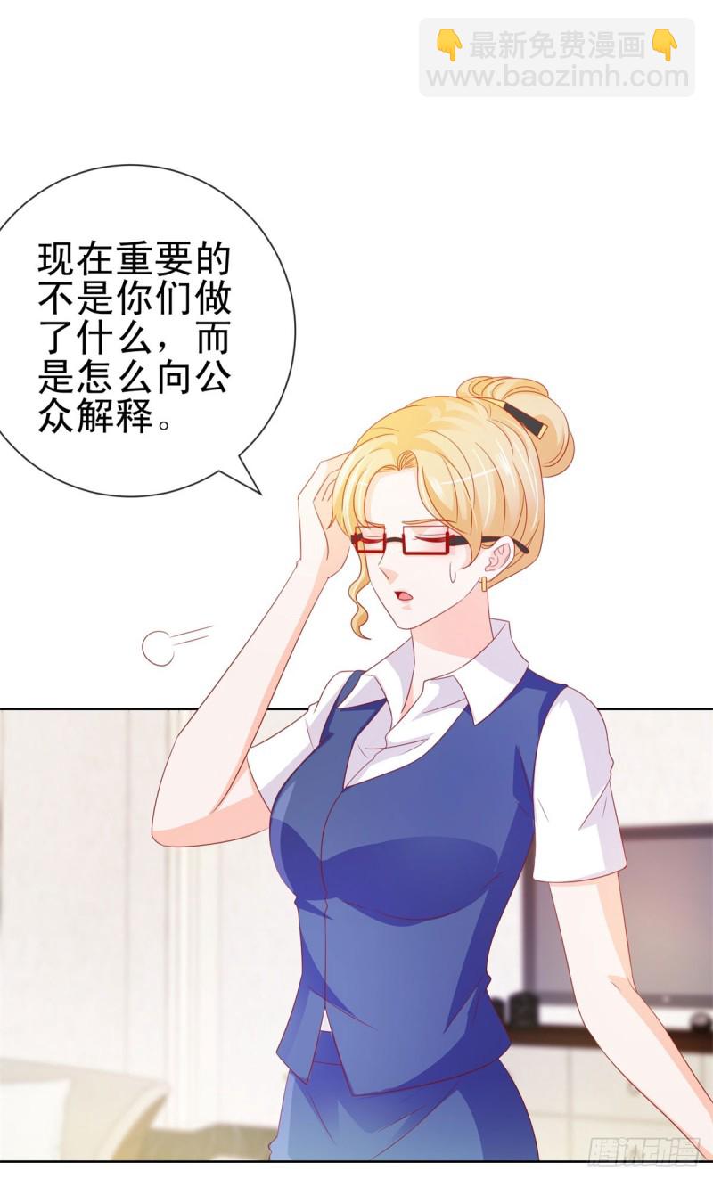 第109话 我们还有CP粉-第111话