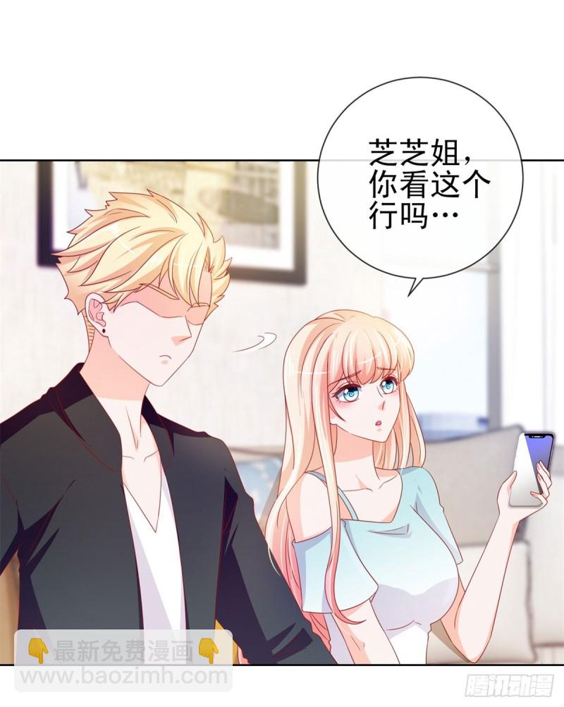 第109话 我们还有CP粉-第111话