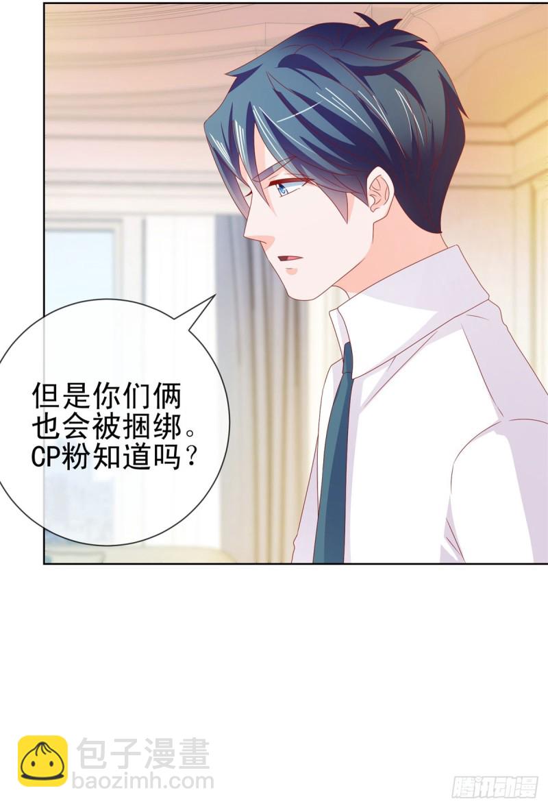 第109话 我们还有CP粉-第111话