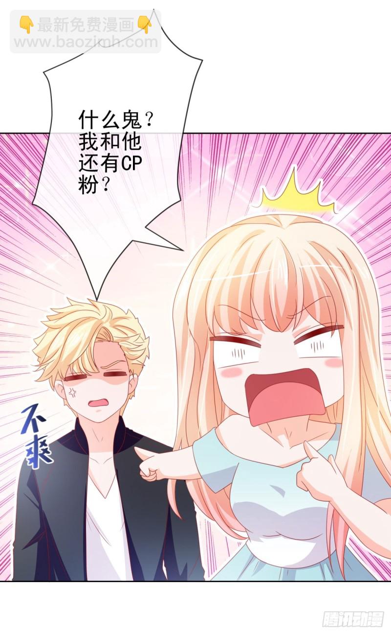第109话 我们还有CP粉-第111话