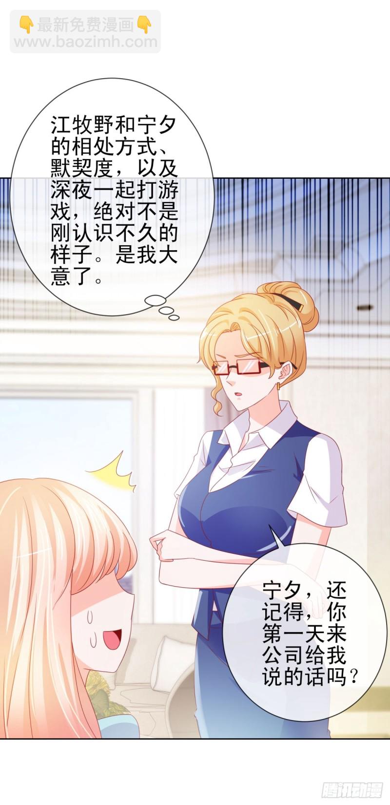第109话 我们还有CP粉-第111话