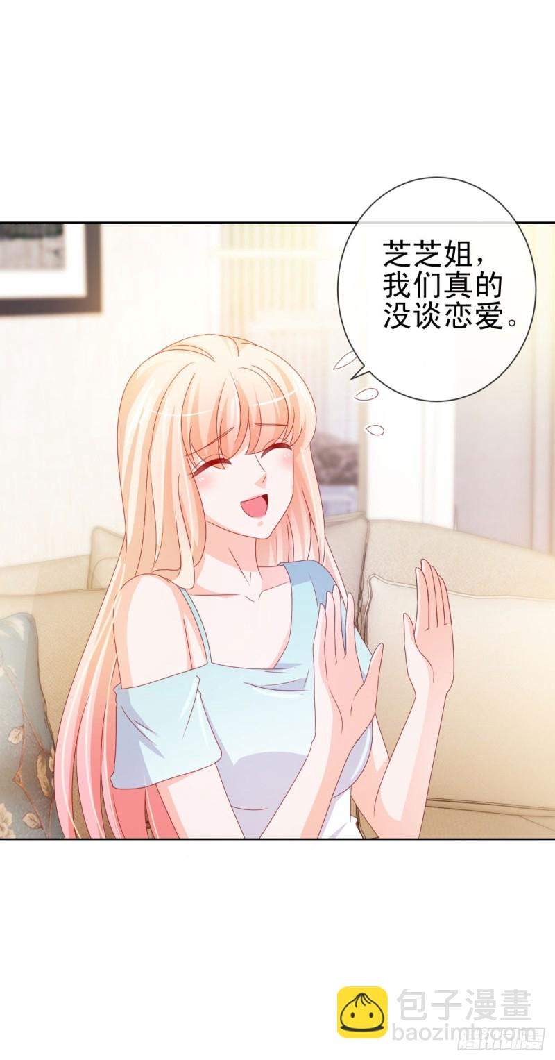 第109话 我们还有CP粉-第111话