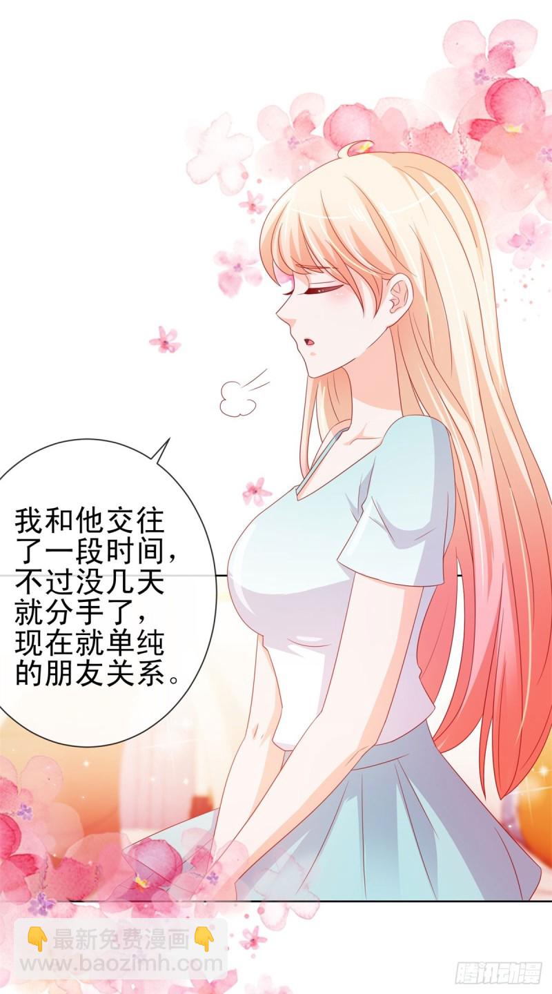 第109话 我们还有CP粉-第111话