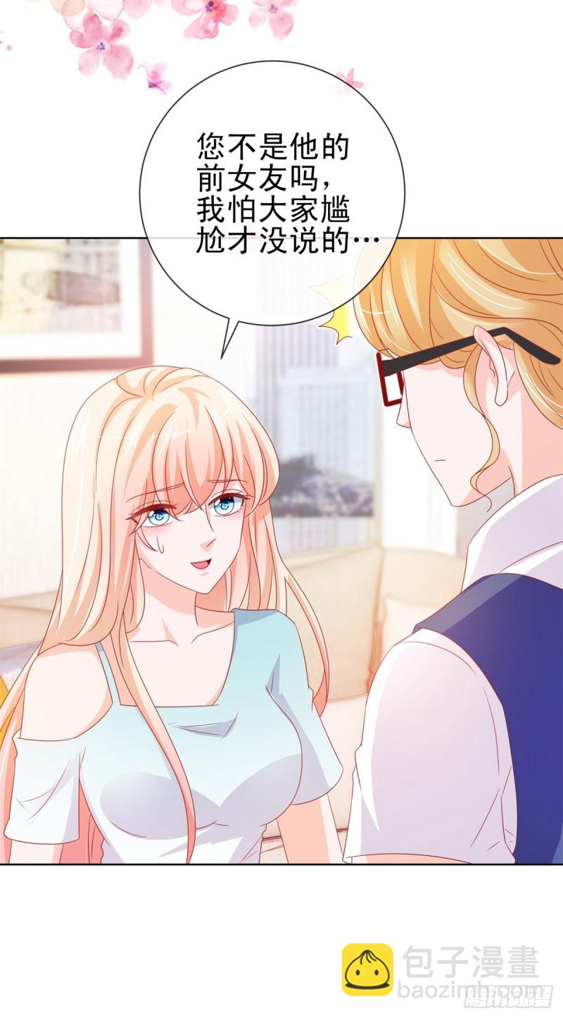 第109话 我们还有CP粉-第111话