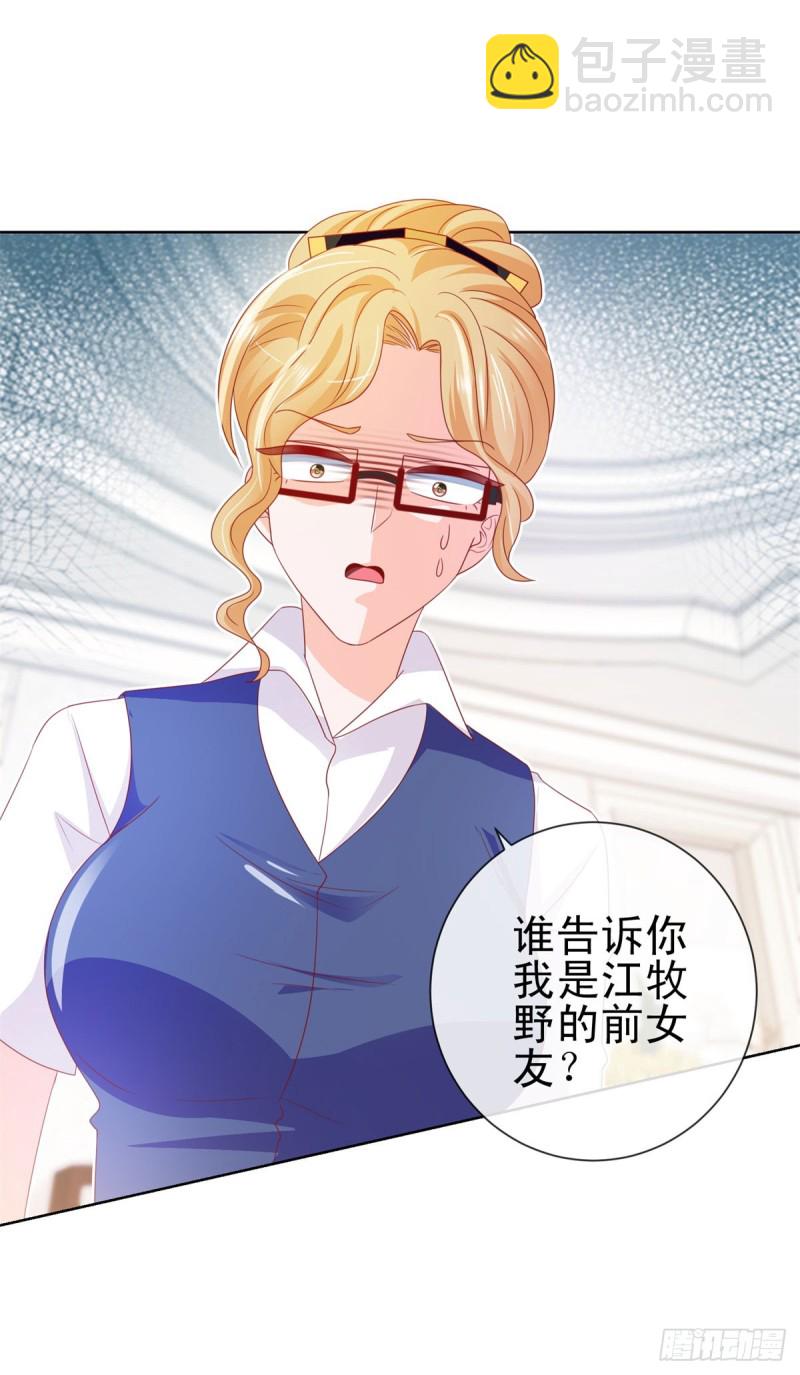 第109话 我们还有CP粉-第111话
