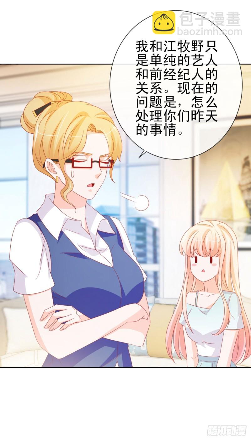 第109话 我们还有CP粉-第111话
