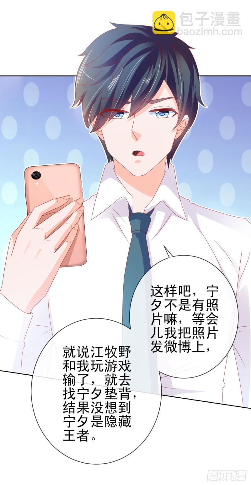 第109话 我们还有CP粉-第111话