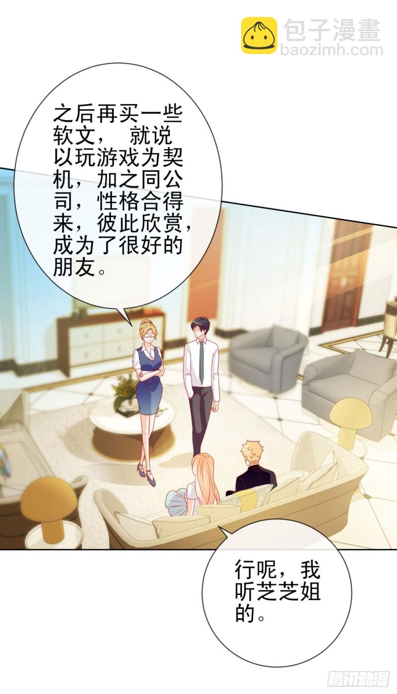 第109话 我们还有CP粉-第111话
