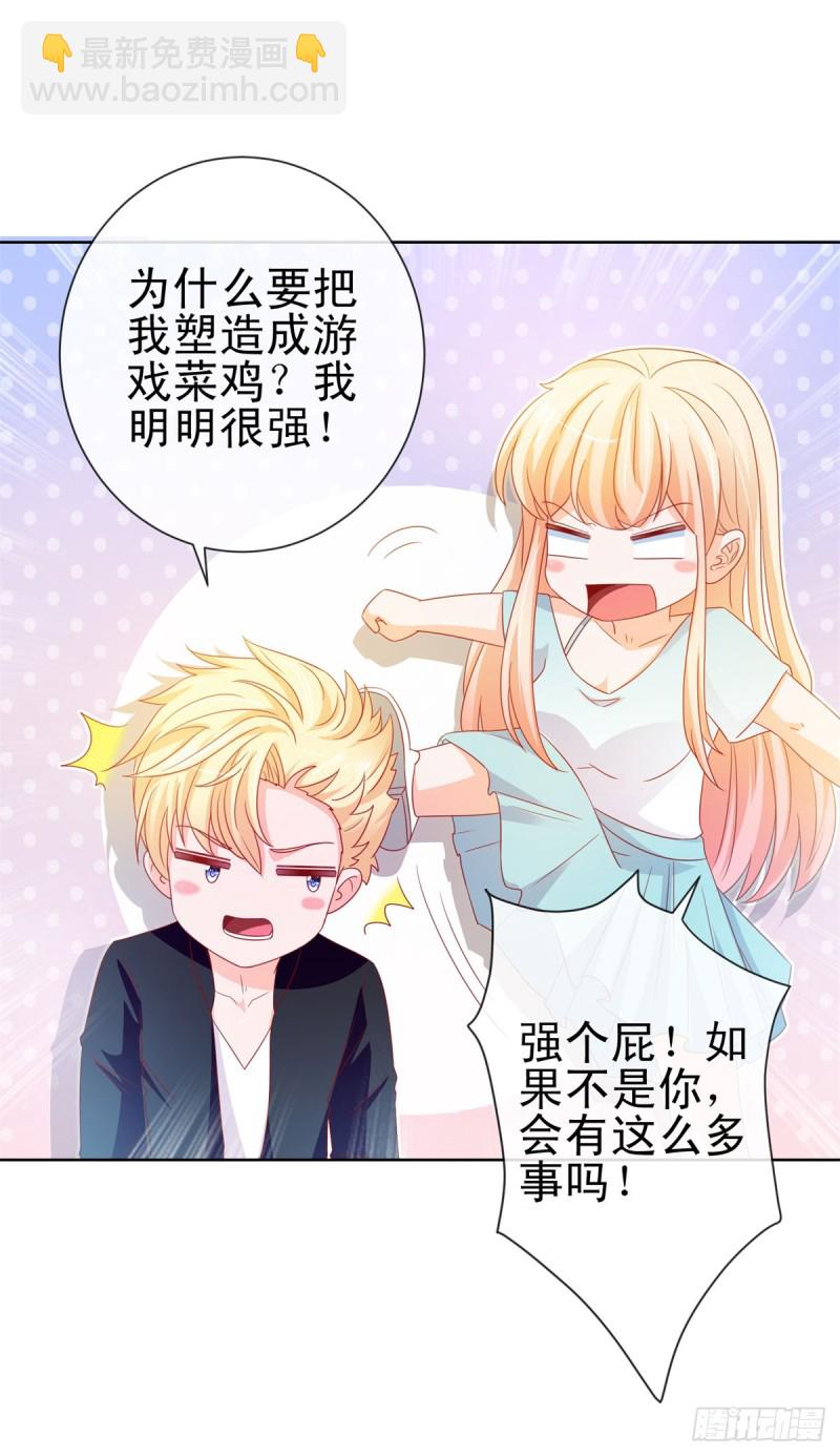 第109话 我们还有CP粉-第111话
