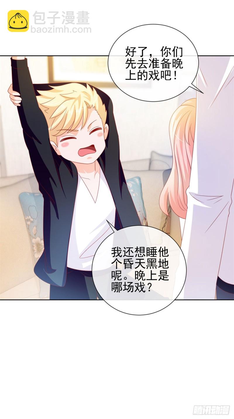 第109话 我们还有CP粉-第111话