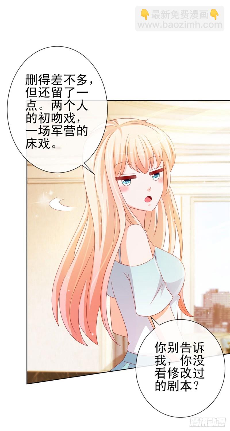 第109话 我们还有CP粉-第111话