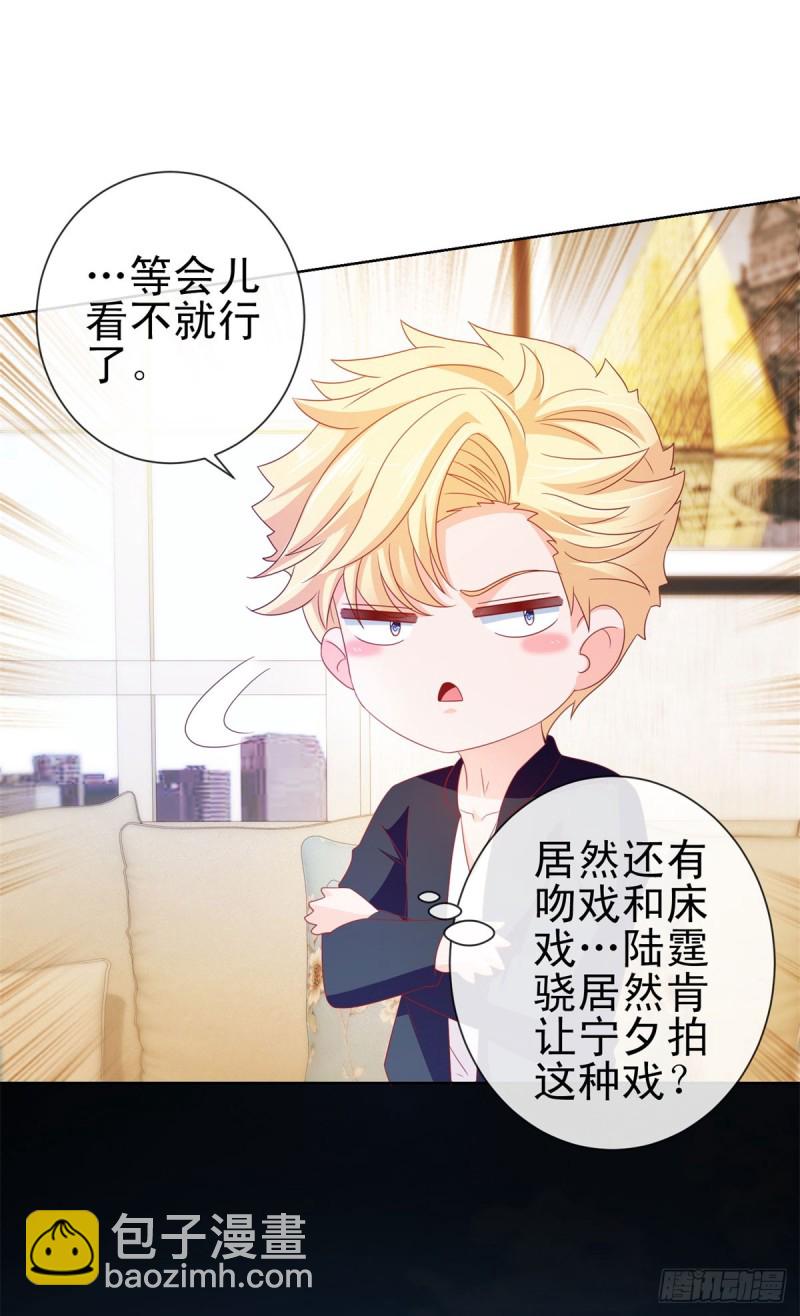 第109话 我们还有CP粉-第111话