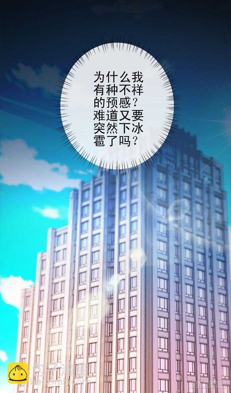 第109话 我们还有CP粉-第111话