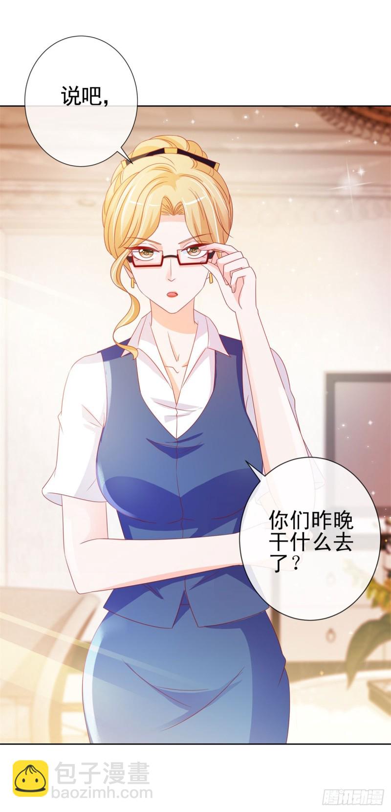第109话 我们还有CP粉-第111话