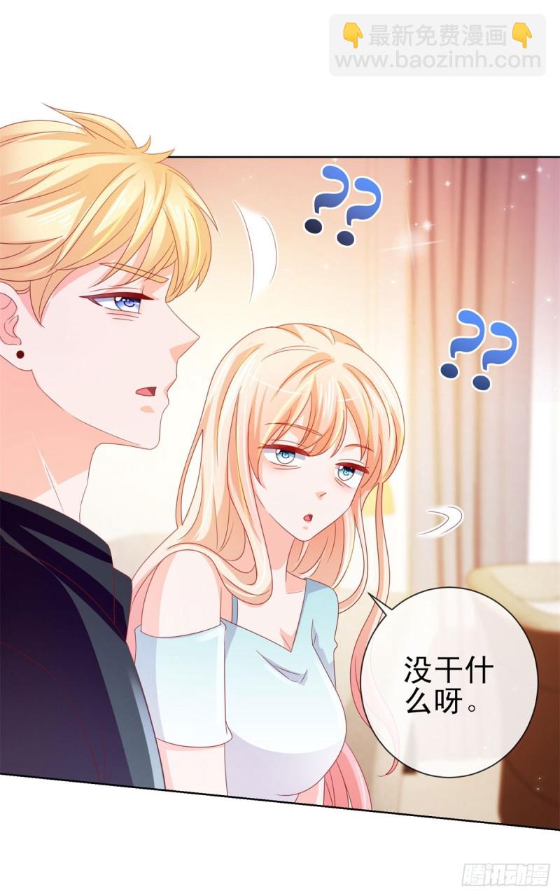 第109话 我们还有CP粉-第111话