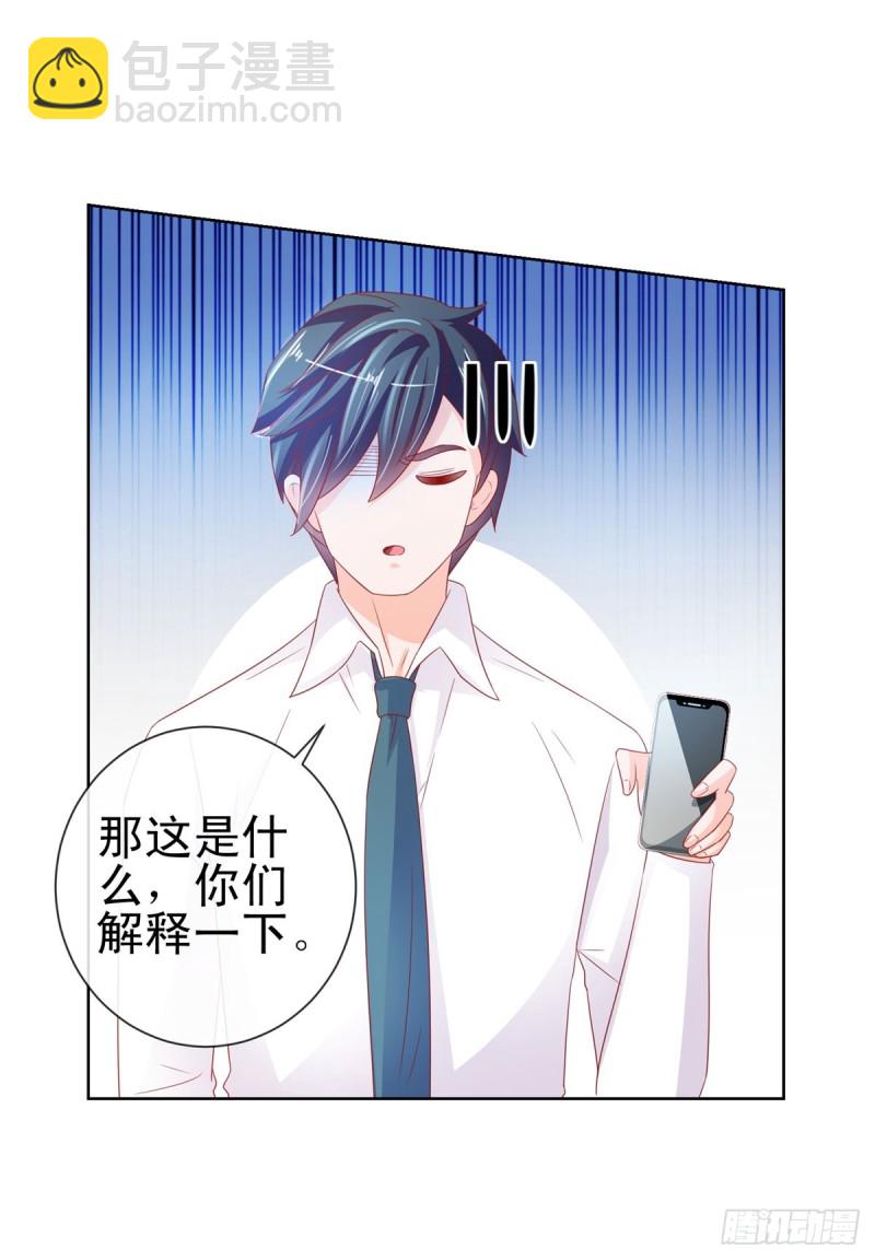 第109话 我们还有CP粉-第111话