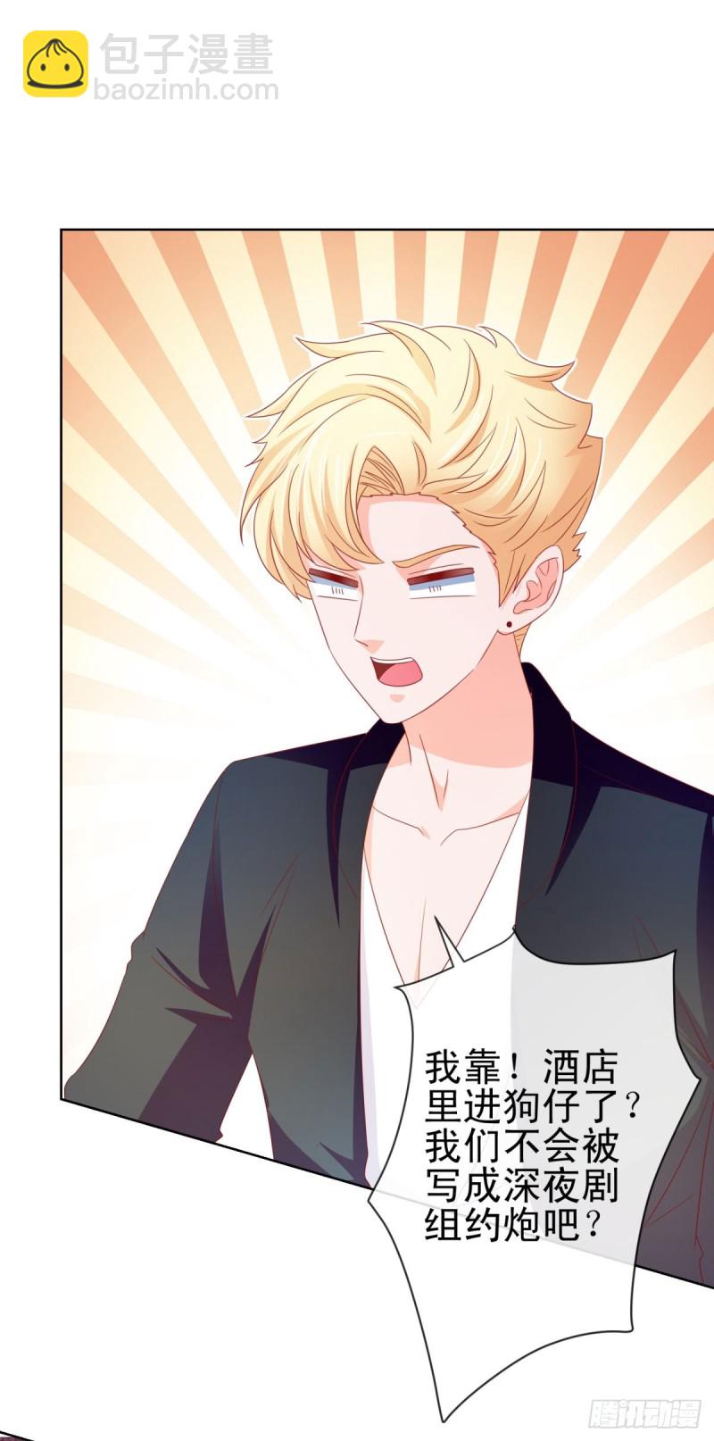 第109话 我们还有CP粉-第111话