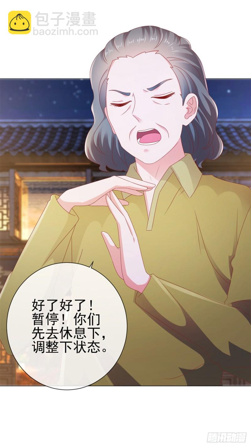 第111话 陆霆骁，你冷静一点-第113话
