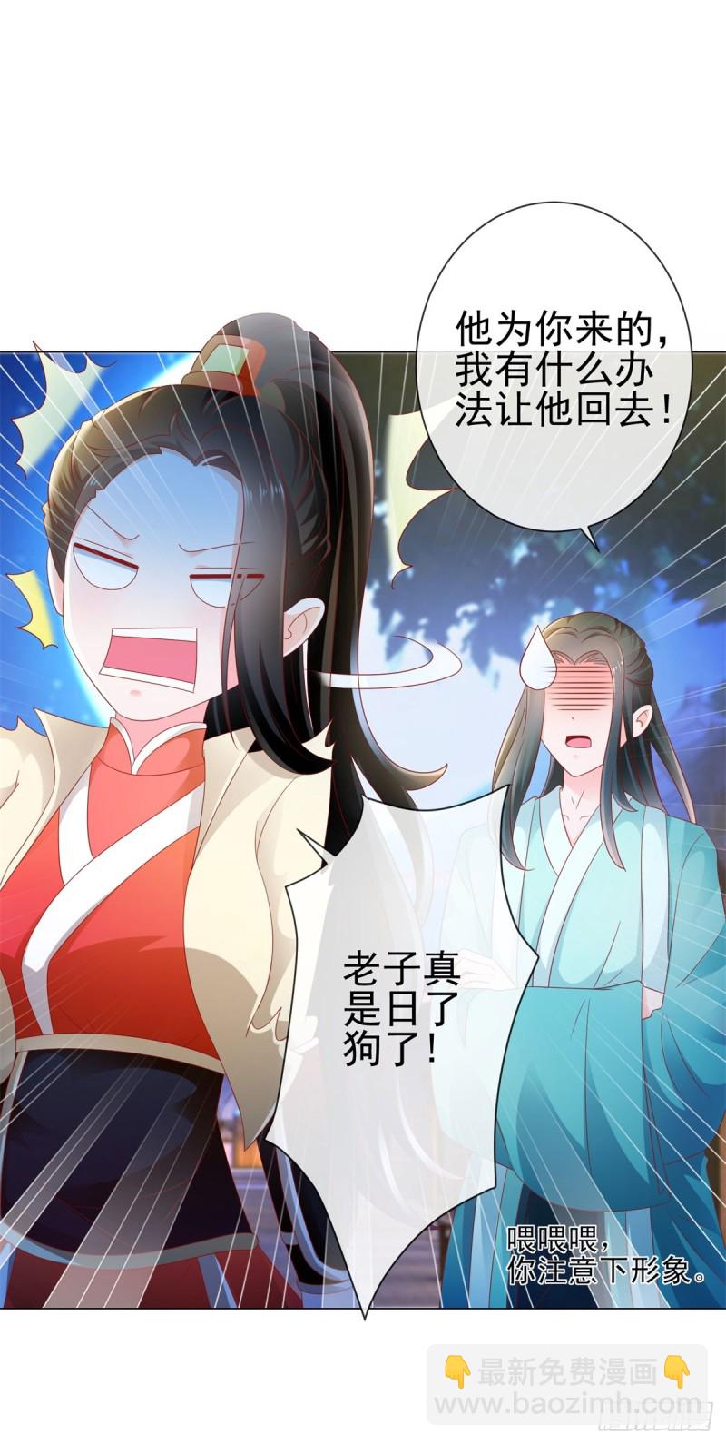 第111话 陆霆骁，你冷静一点-第113话
