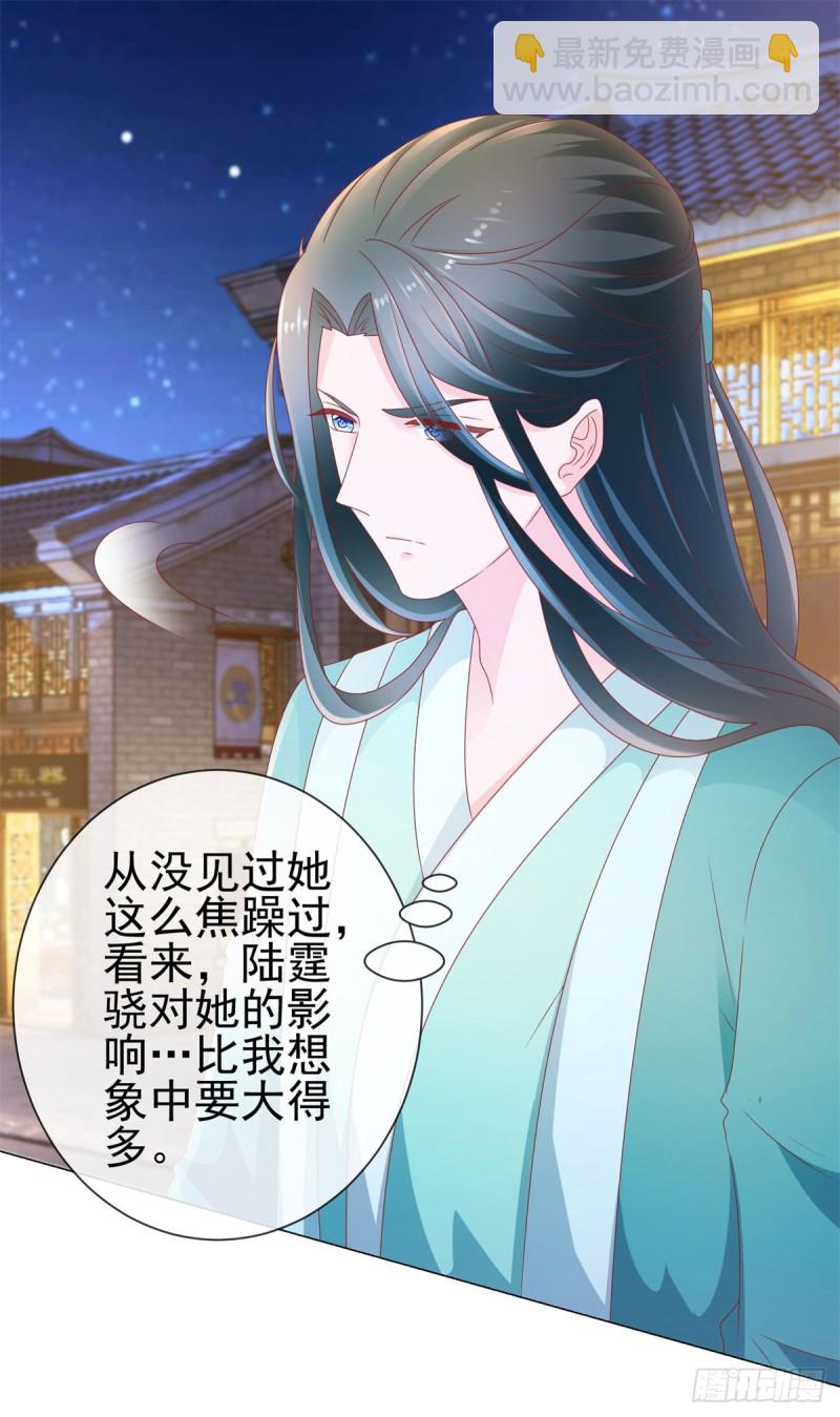 第111话 陆霆骁，你冷静一点-第113话