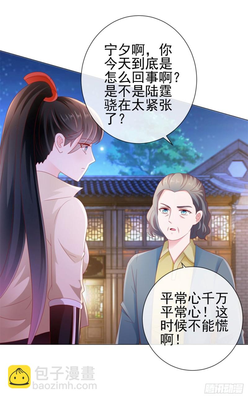 第111话 陆霆骁，你冷静一点-第113话