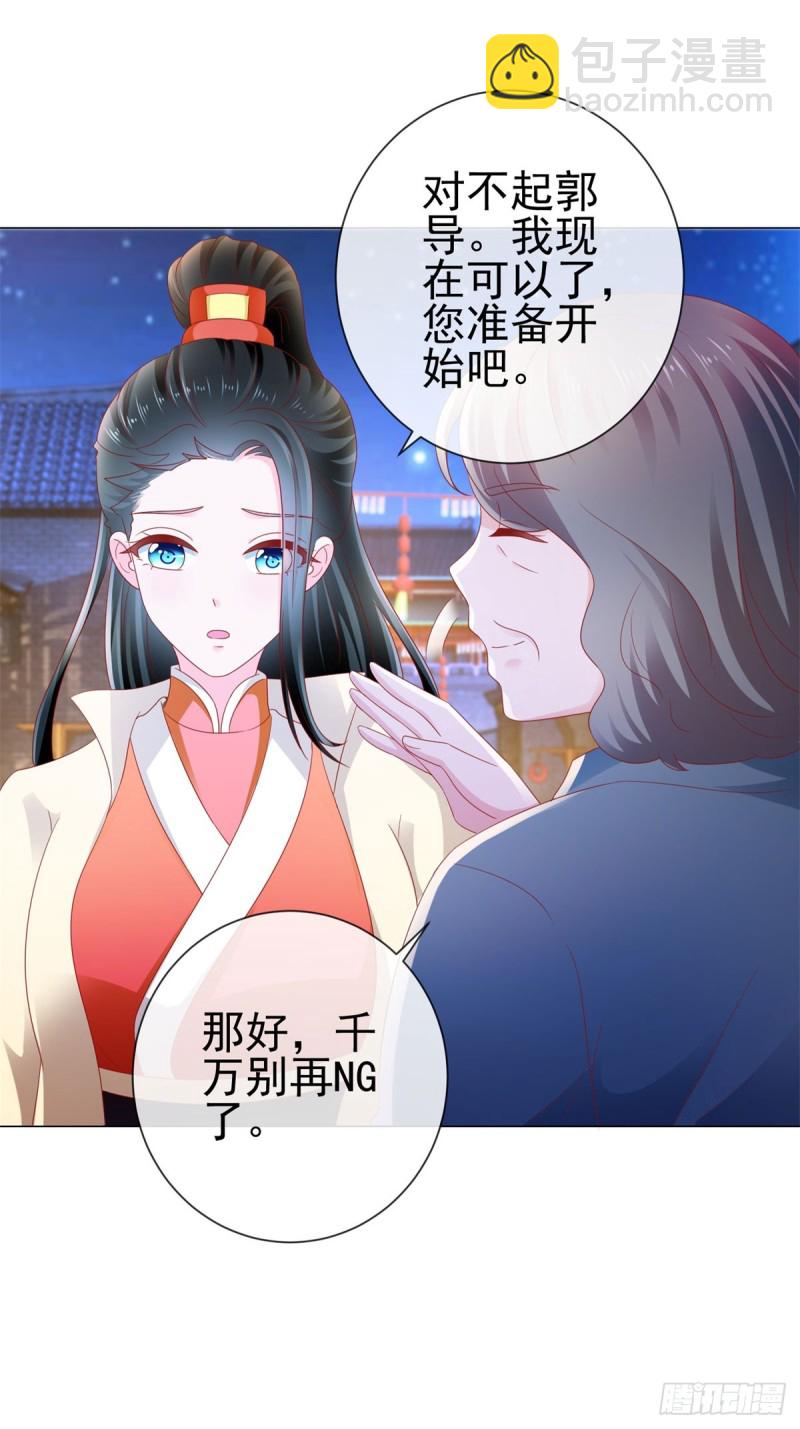 第111话 陆霆骁，你冷静一点-第113话