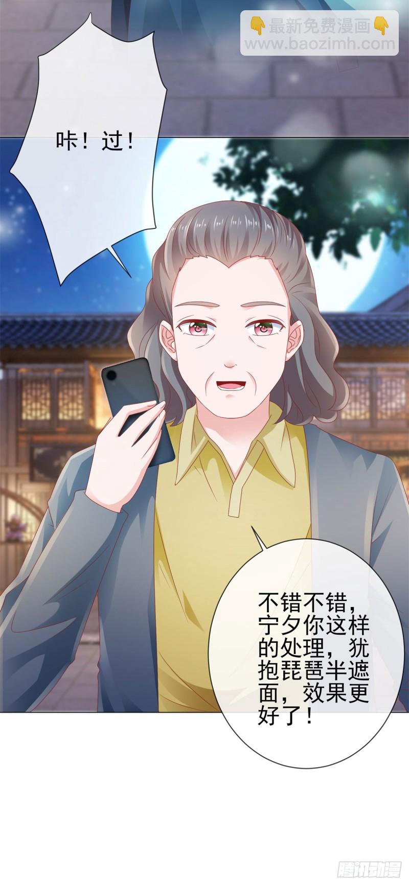 第111话 陆霆骁，你冷静一点-第113话