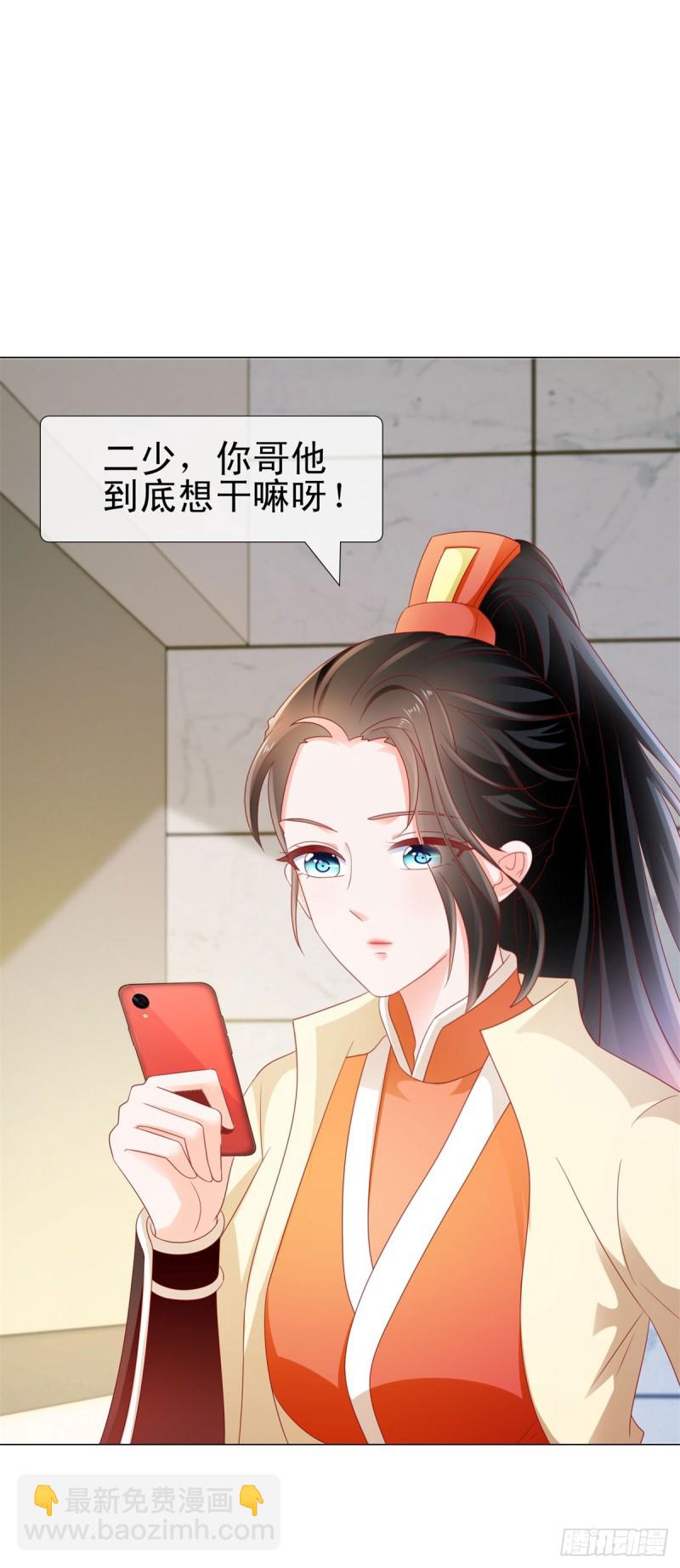 第111话 陆霆骁，你冷静一点-第113话