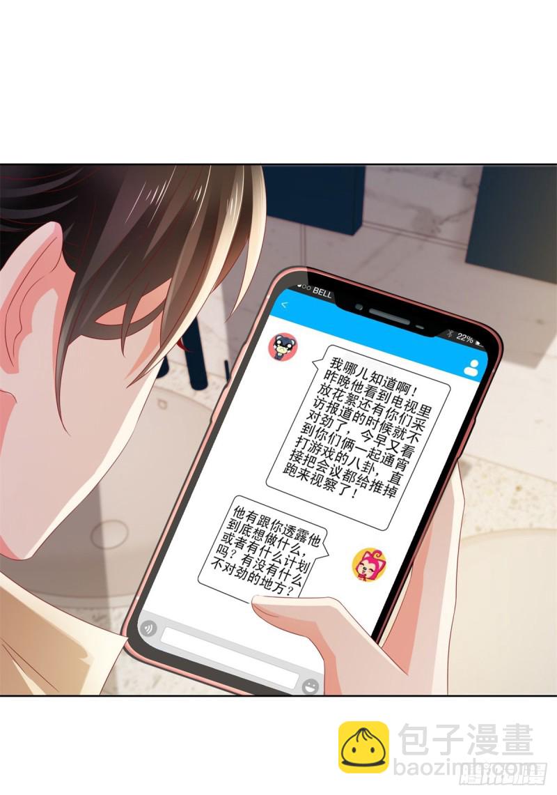 第111话 陆霆骁，你冷静一点-第113话