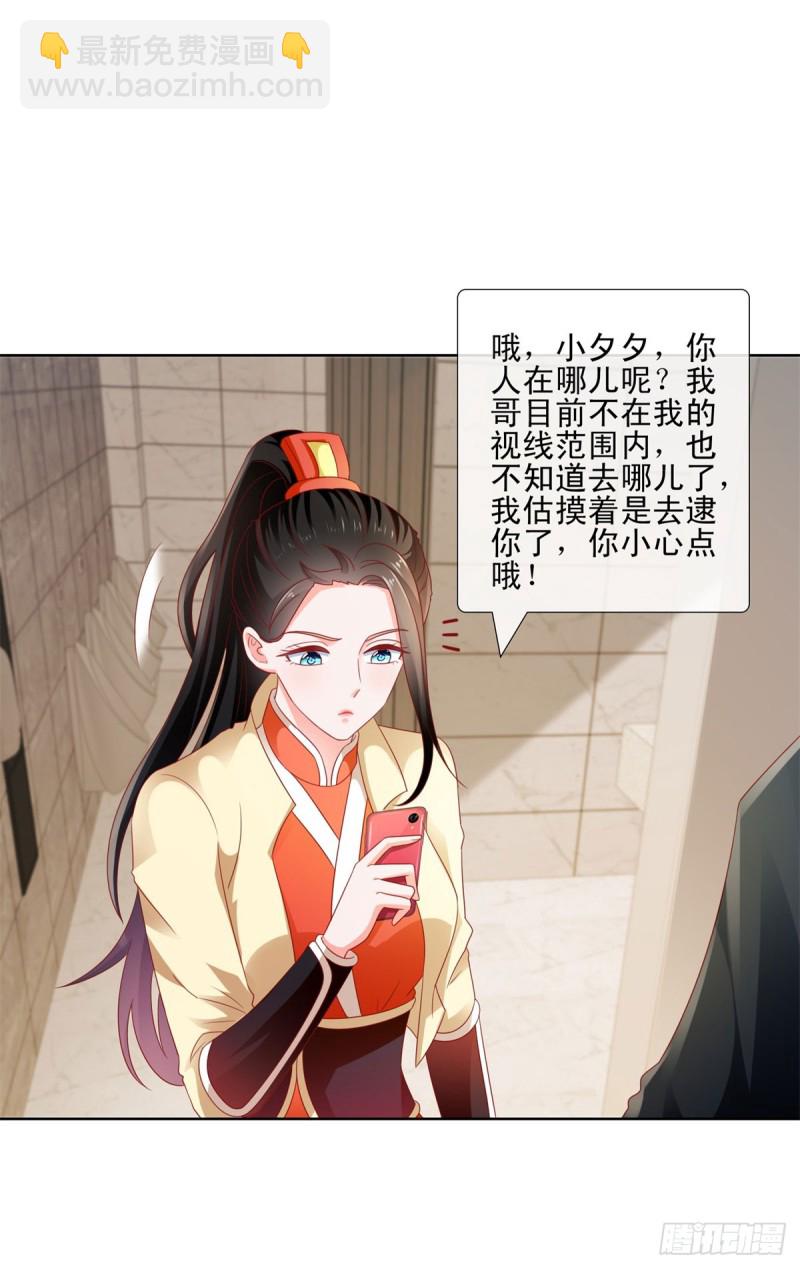 第111话 陆霆骁，你冷静一点-第113话