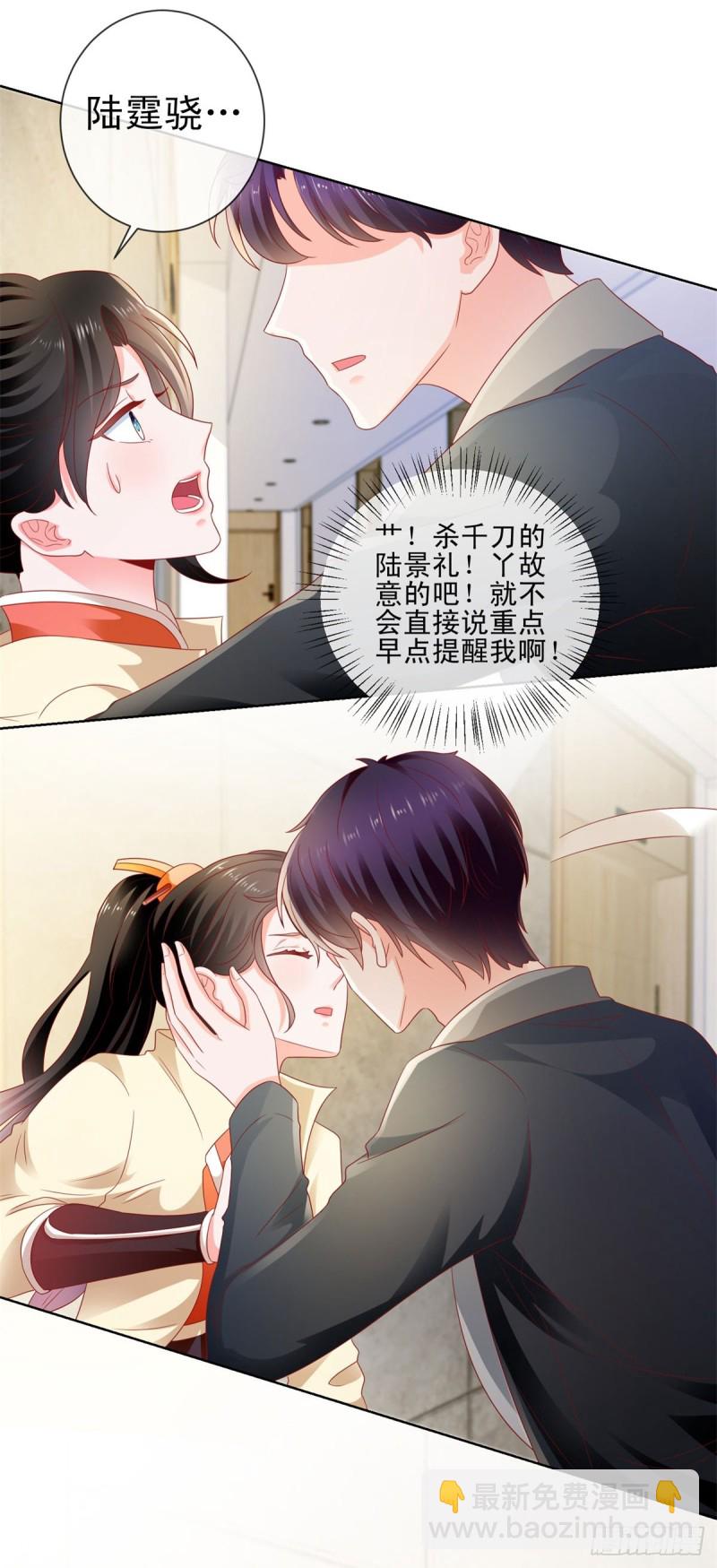 第111话 陆霆骁，你冷静一点-第113话