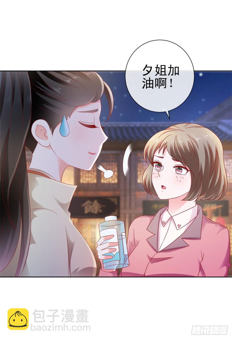 第111话 陆霆骁，你冷静一点-第113话