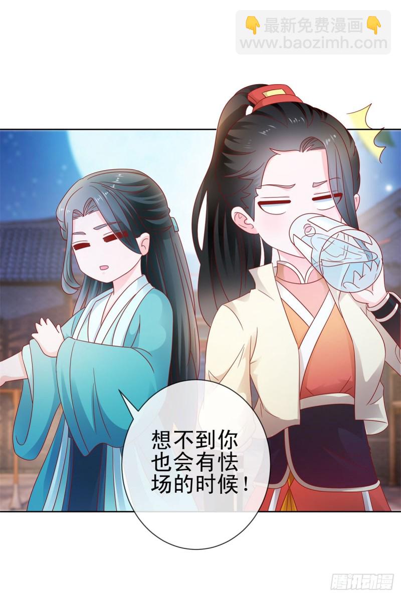 第111话 陆霆骁，你冷静一点-第113话