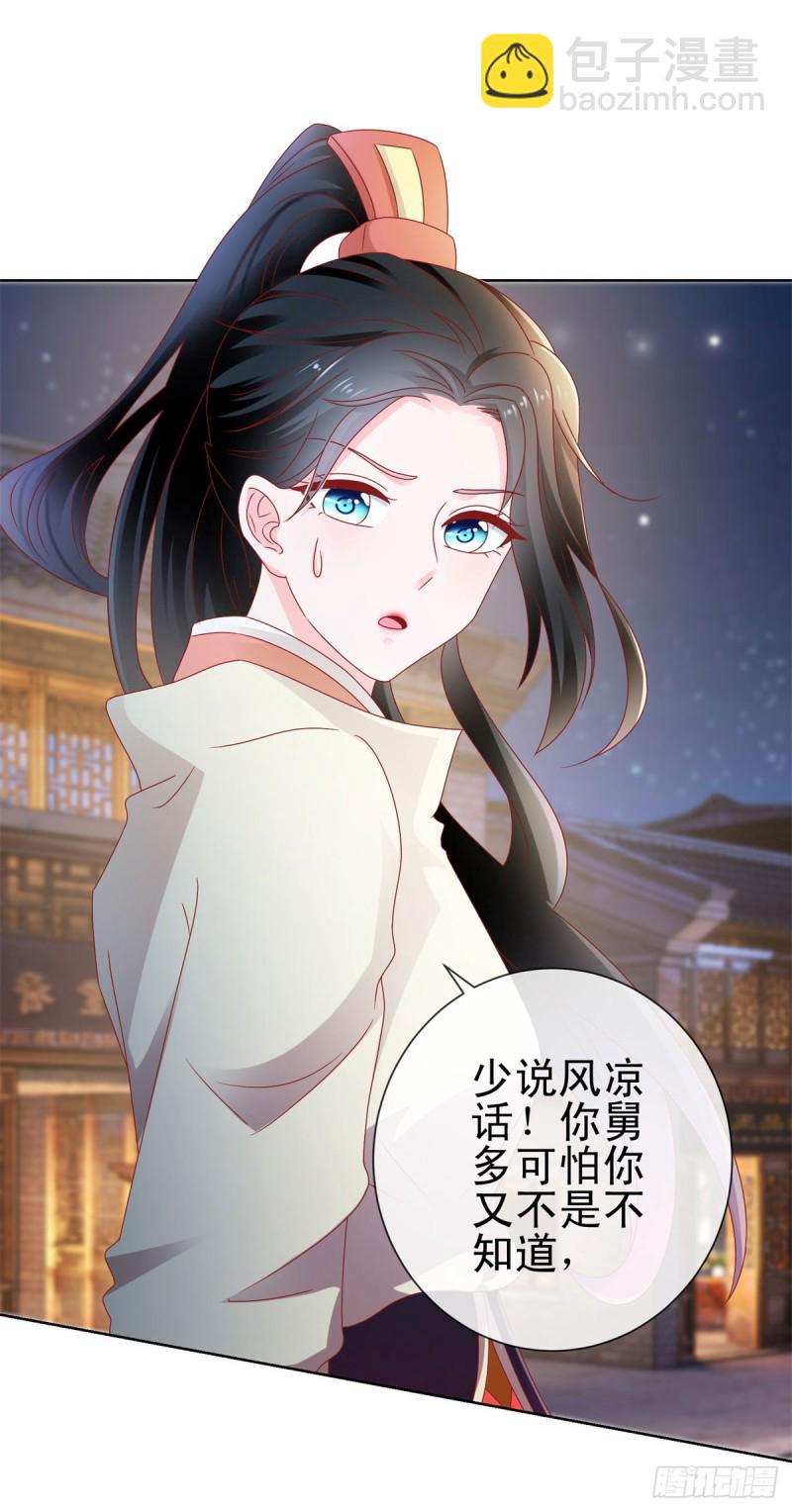 第111话 陆霆骁，你冷静一点-第113话