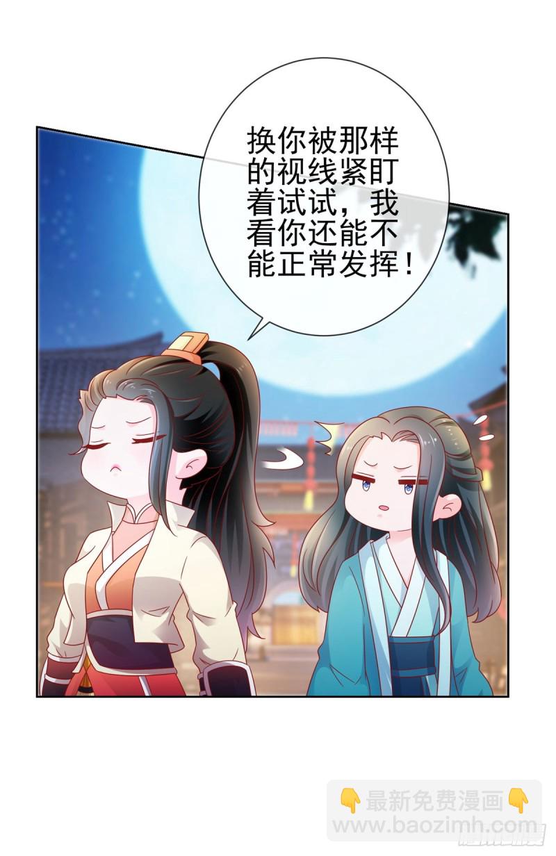 第111话 陆霆骁，你冷静一点-第113话