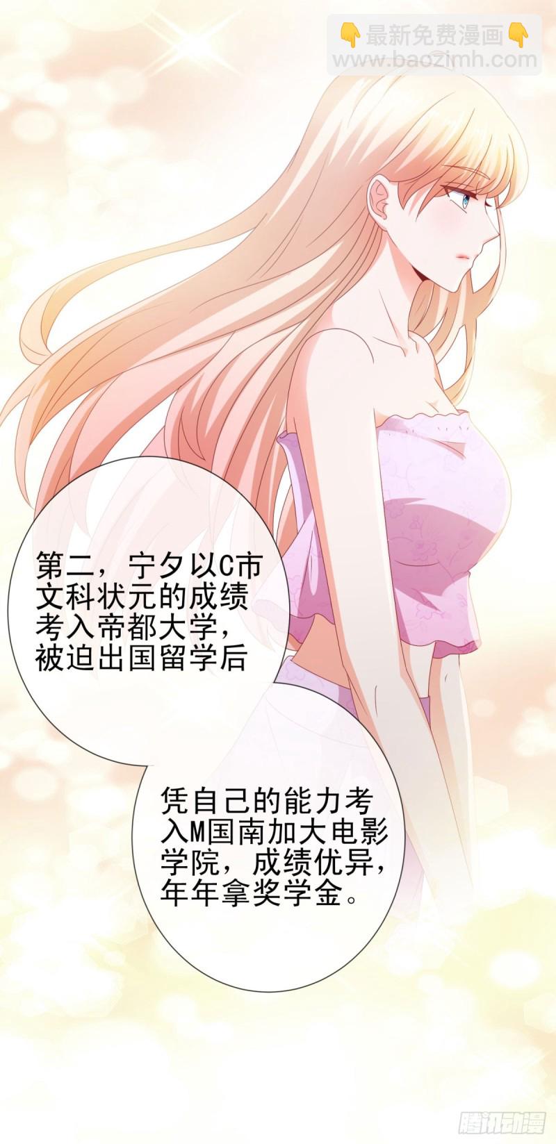 第113话 宁夕，你没事吧-第115话