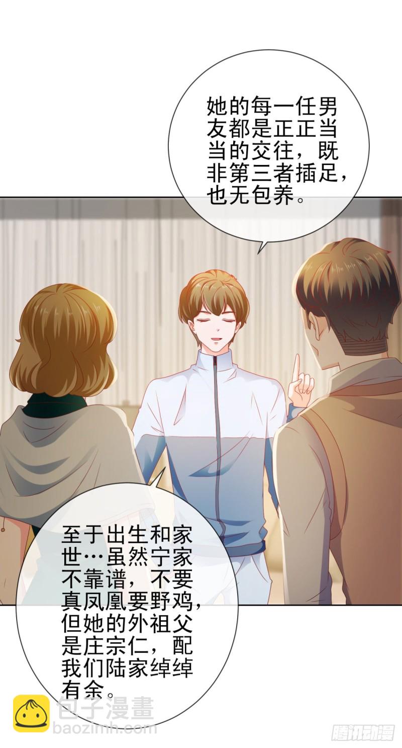 第113话 宁夕，你没事吧-第115话