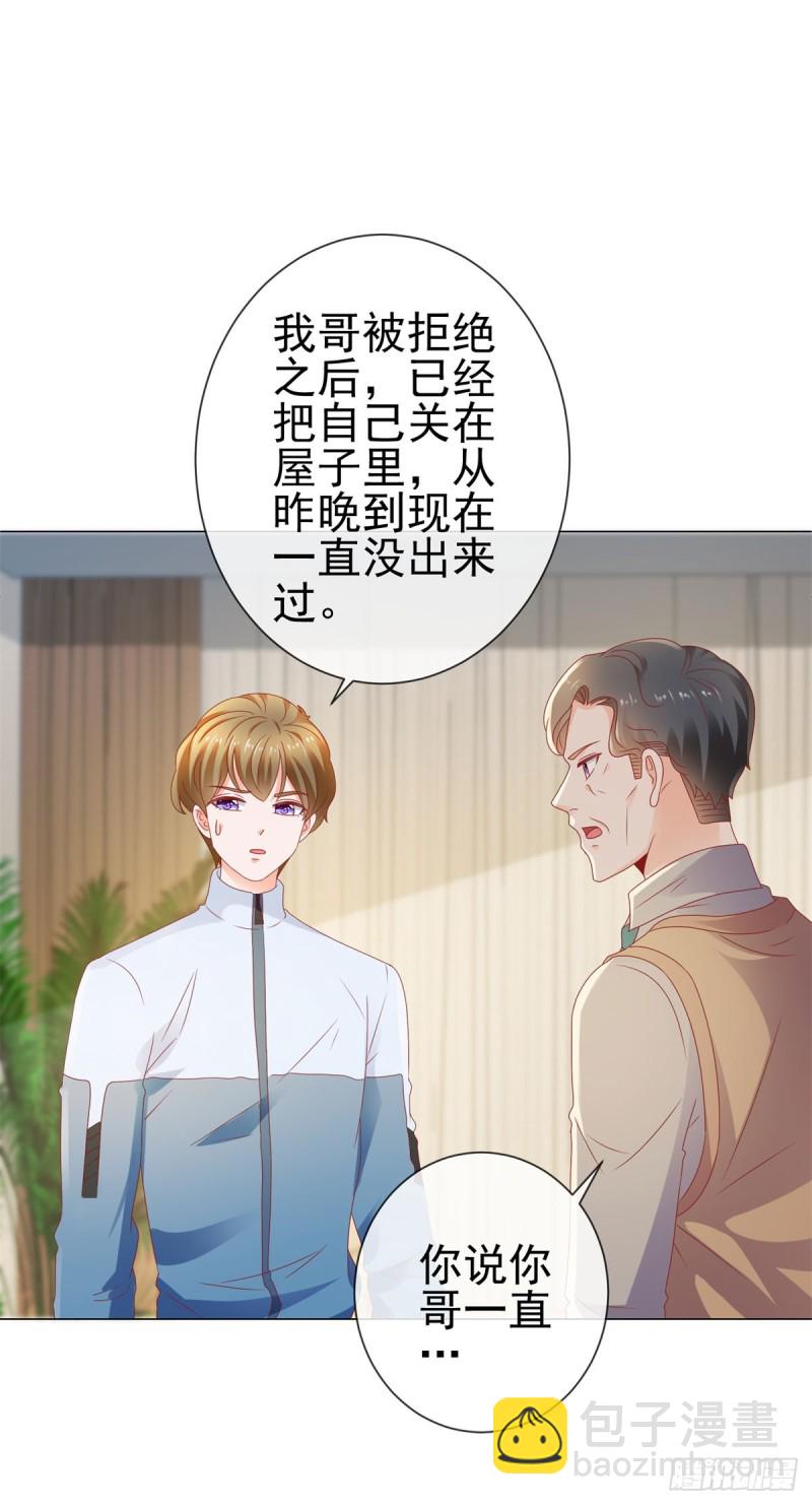 第113话 宁夕，你没事吧-第115话