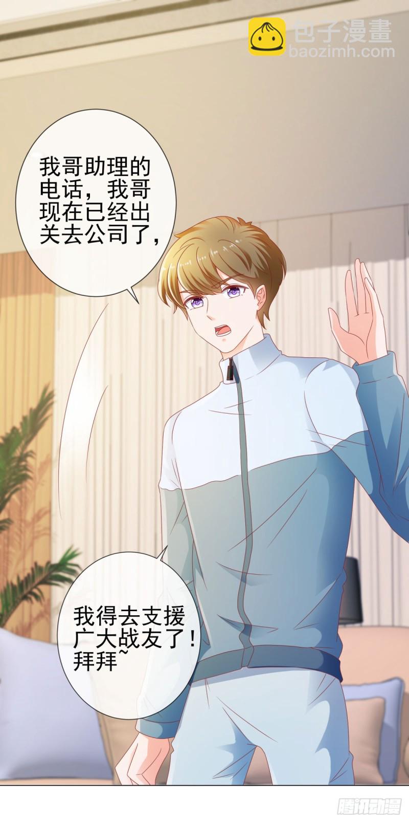 第113话 宁夕，你没事吧-第115话