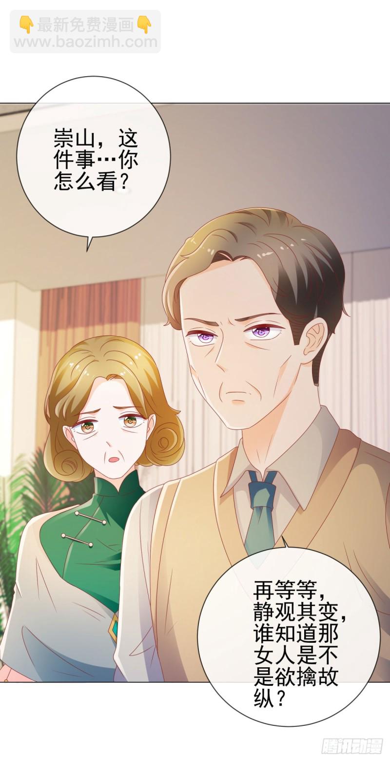 第113话 宁夕，你没事吧-第115话