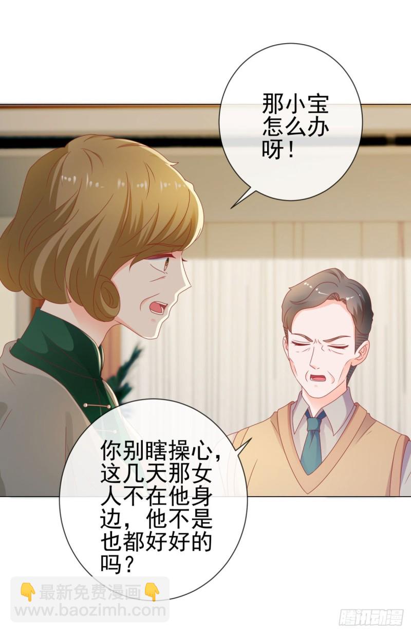 第113话 宁夕，你没事吧-第115话