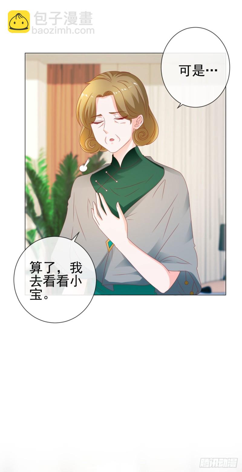 第113话 宁夕，你没事吧-第115话