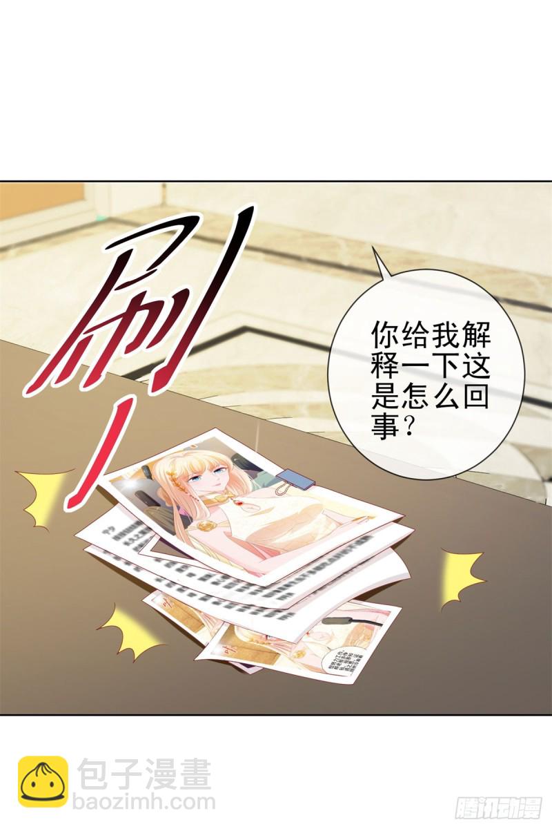 第113话 宁夕，你没事吧-第115话