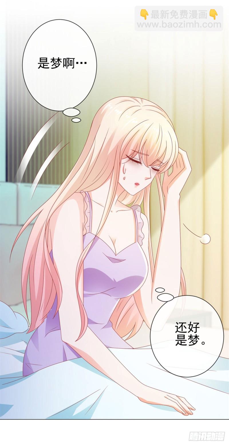 第113话 宁夕，你没事吧-第115话
