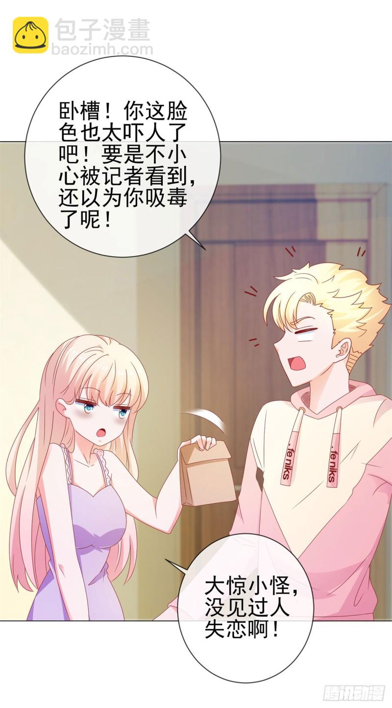 第113话 宁夕，你没事吧-第115话