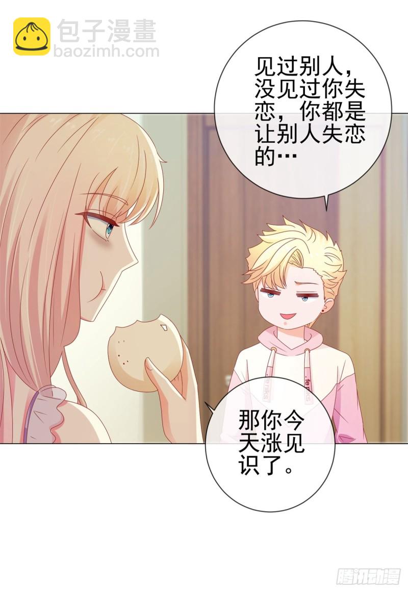 第113话 宁夕，你没事吧-第115话