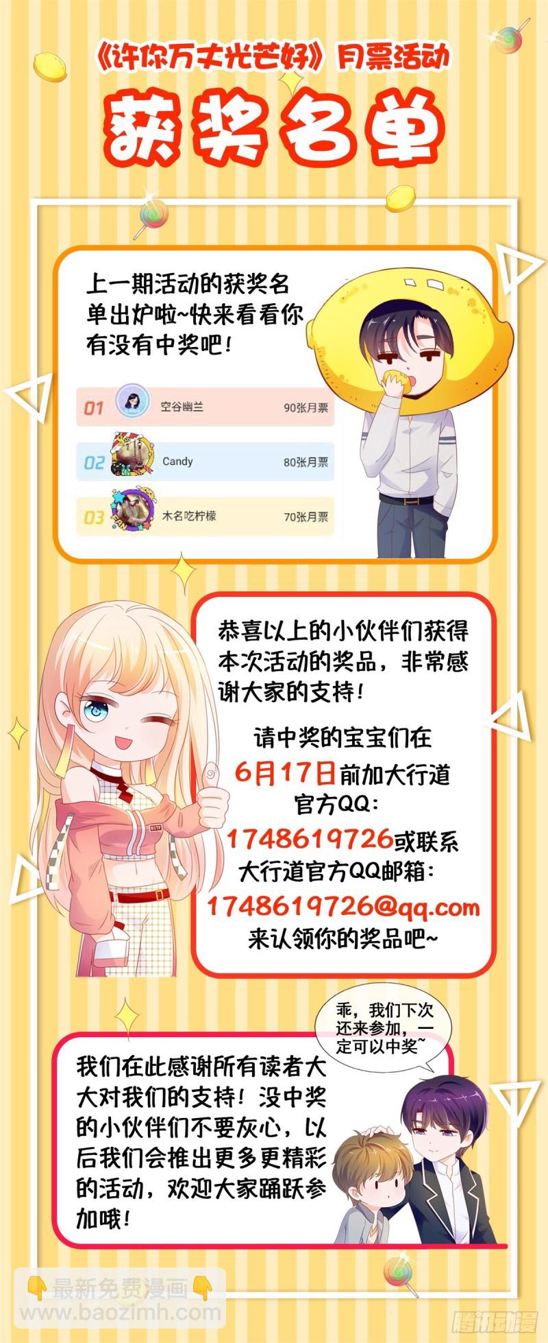 第113话 宁夕，你没事吧-第115话