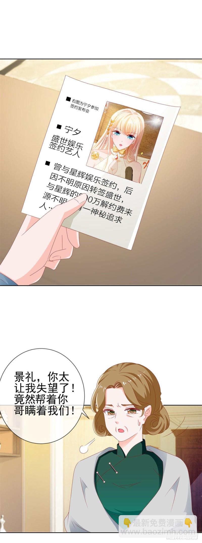 第113话 宁夕，你没事吧-第115话